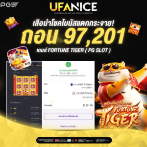 ufanice4