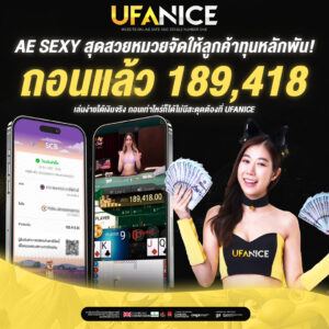 ufanice4