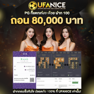 ufanice4