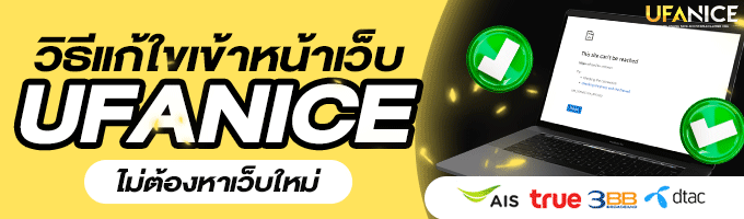 ufanice4